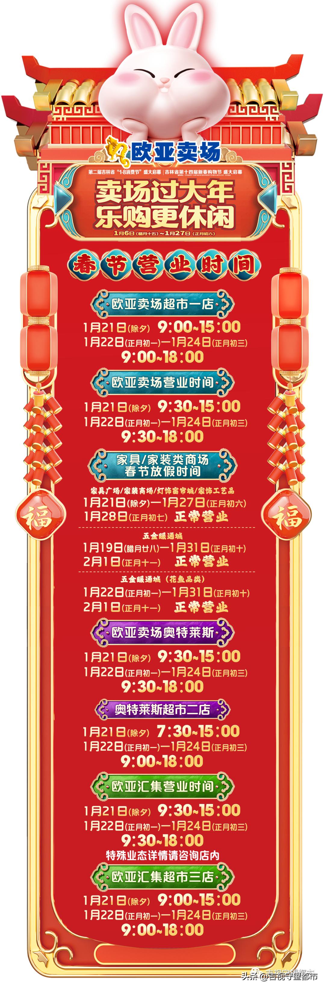 春节不打烊！这是一份出行游玩指南