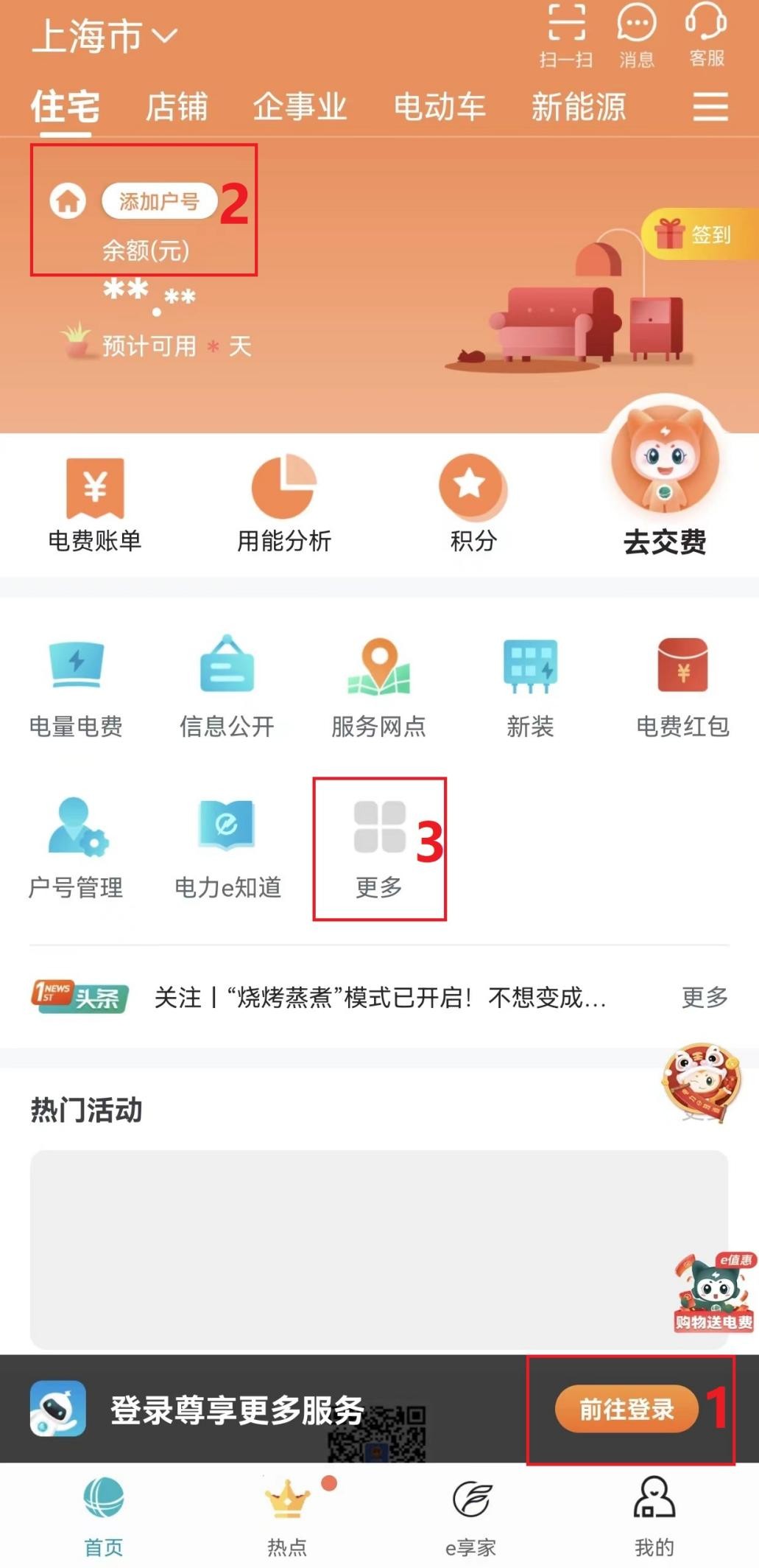 新能源专用电表安装多少钱,申请新能源车电表需要买线吗