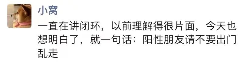 互联网黑话，北京抗阳新编版！