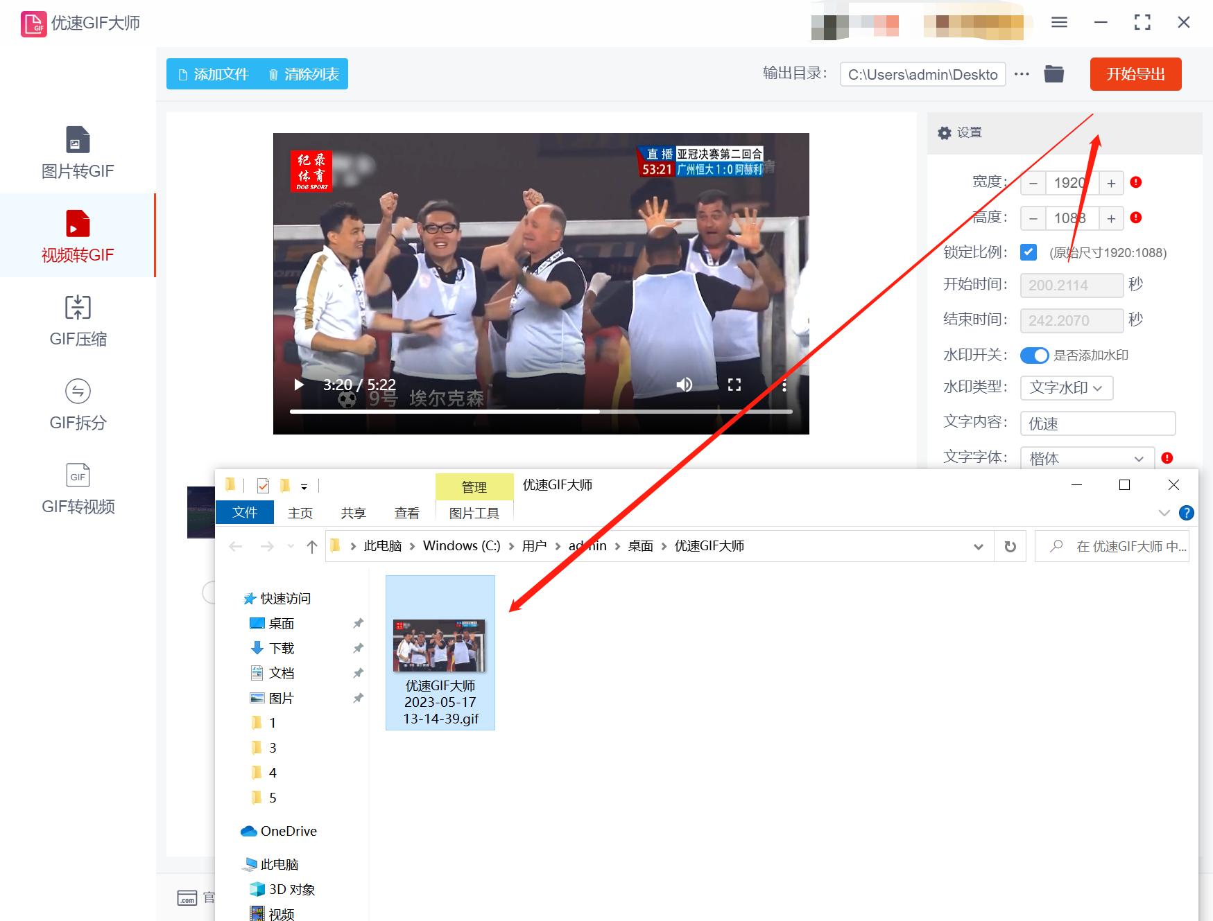 怎么把视频转换成gif动图，5个超强工具分享