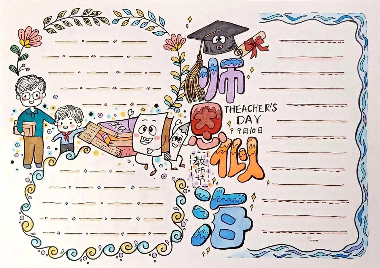 教师节特辑心怀皓月致敬师恩,献礼教师节感念师恩薪火相传