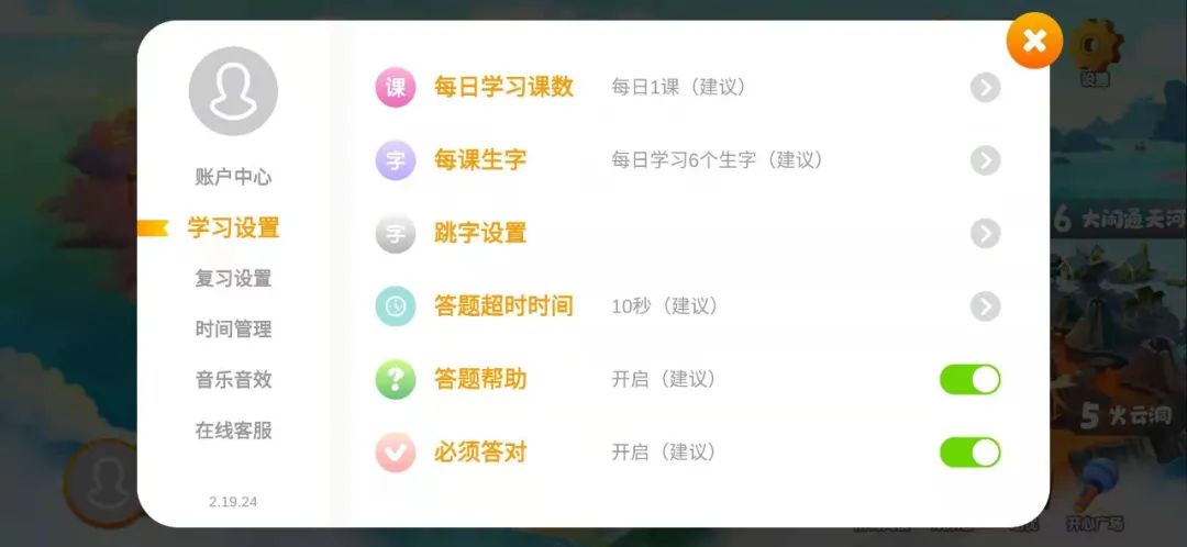 海淀妈妈认字软件,海淀妈妈常用语文阅读app
