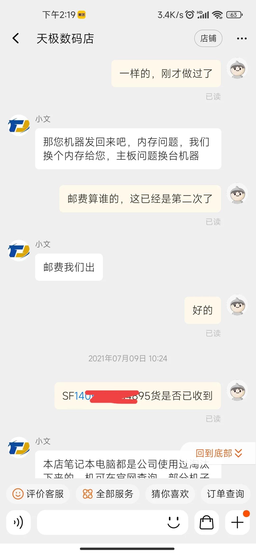 淘宝买二手笔记本测评,淘宝哪个店买二手笔记本靠谱