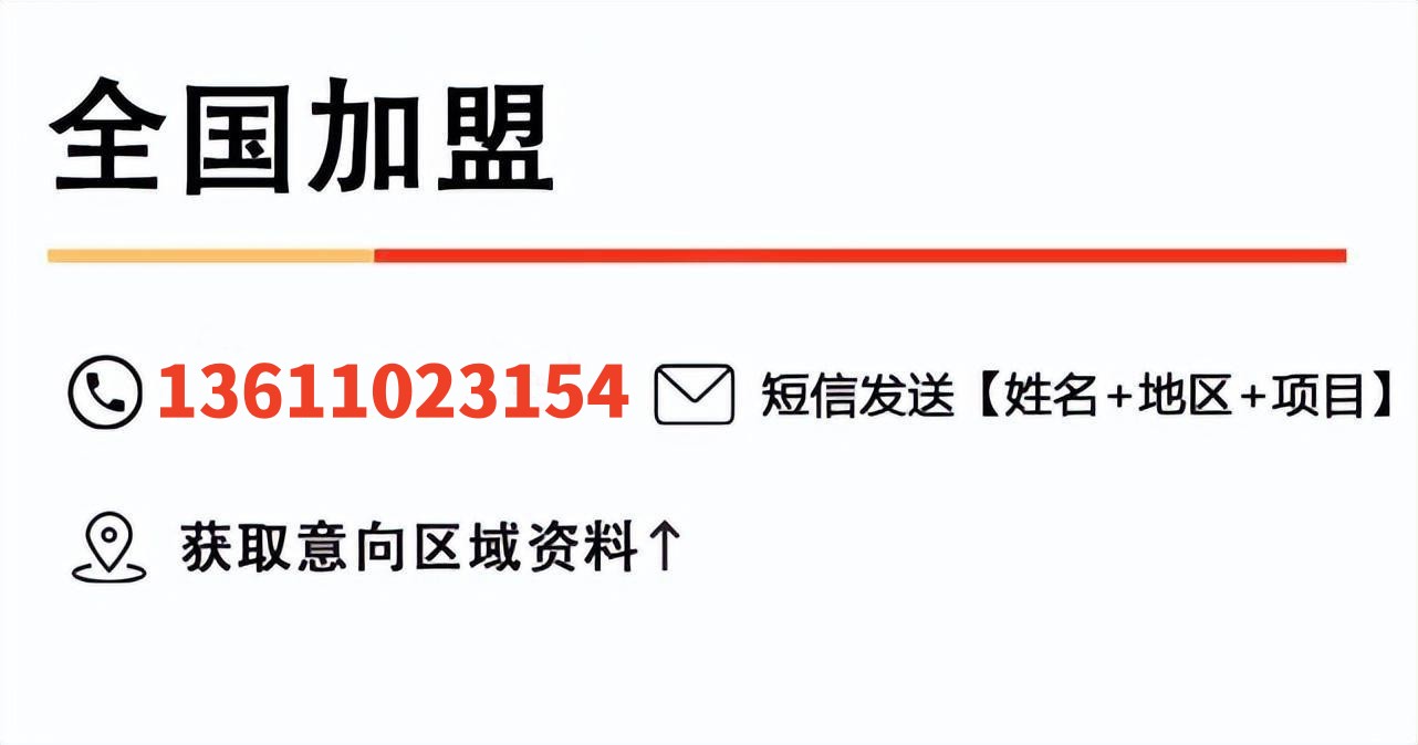 小县城加盟蜜雪冰城店需要多少钱,加盟一家蜜雪冰城需要投资多少钱