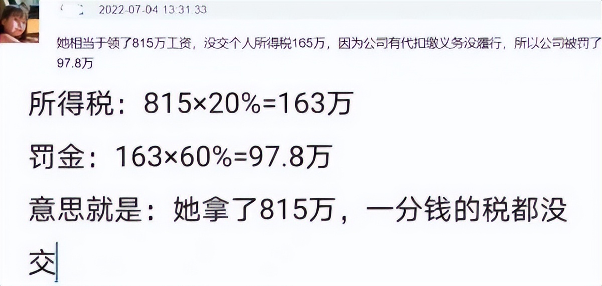 对于袁冰妍偷税正确看法,袁冰妍偷税解析