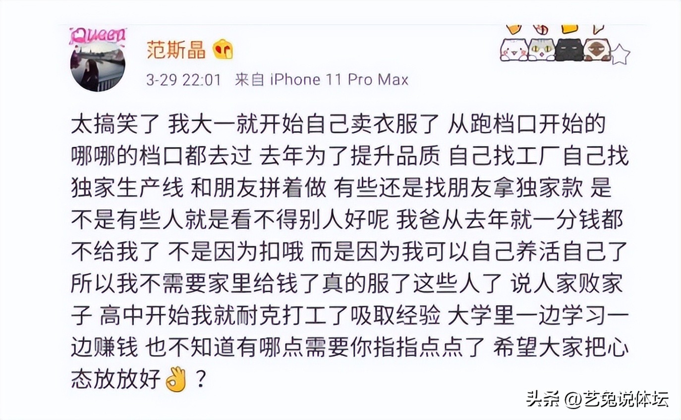 范志毅女儿妻子同框,范志毅女儿和他现任妻子