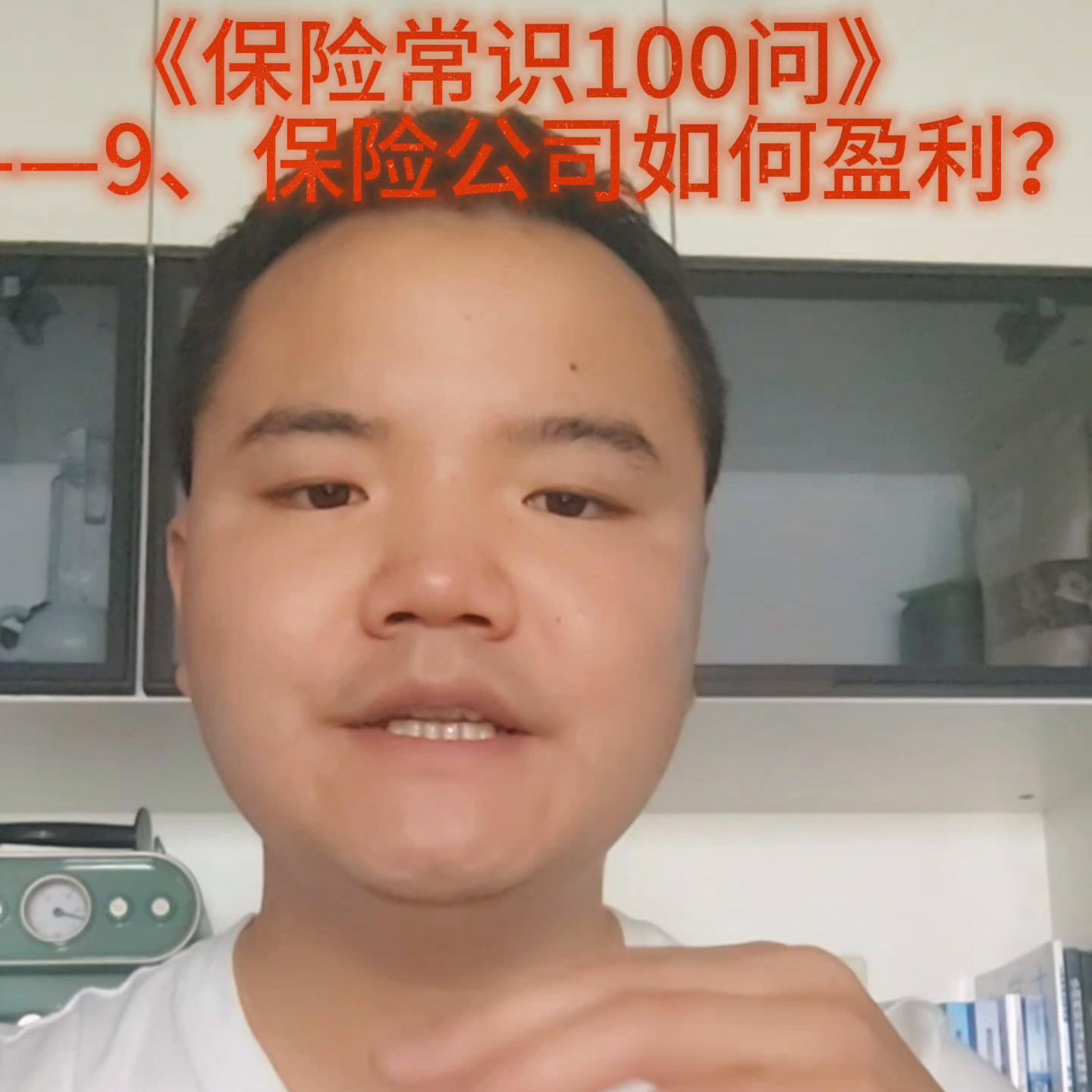 9.9保险是真的吗,保险公司保费背后的真相