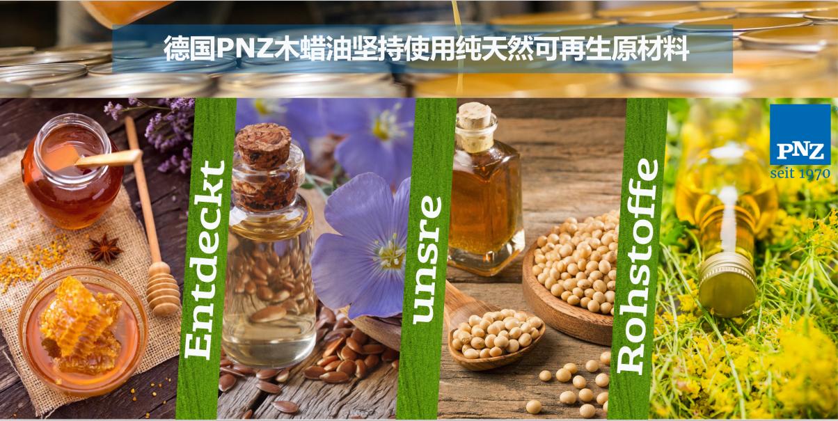 佛山原装进口木蜡油,德国pnz原装进口木蜡油