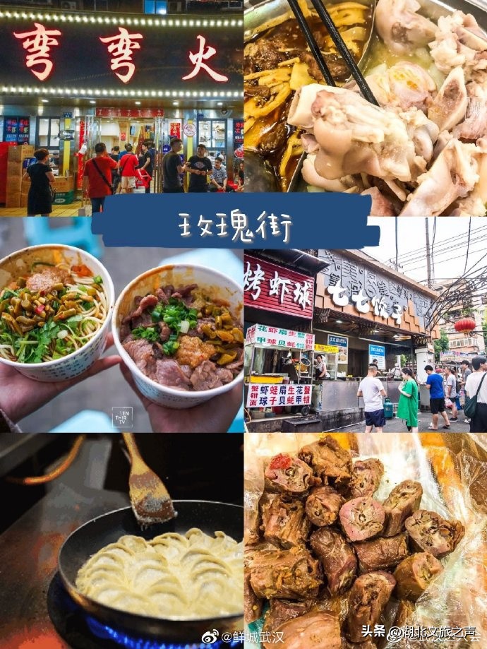 武汉十大夜市美食街,武汉黄家湖大学城美食街
