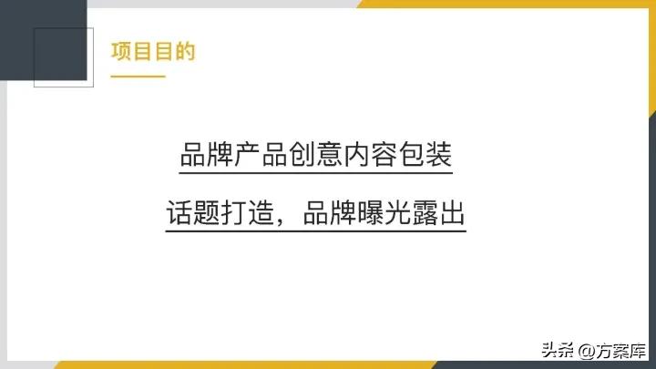 圣象地板市场推广方案,地板营销方案及策划