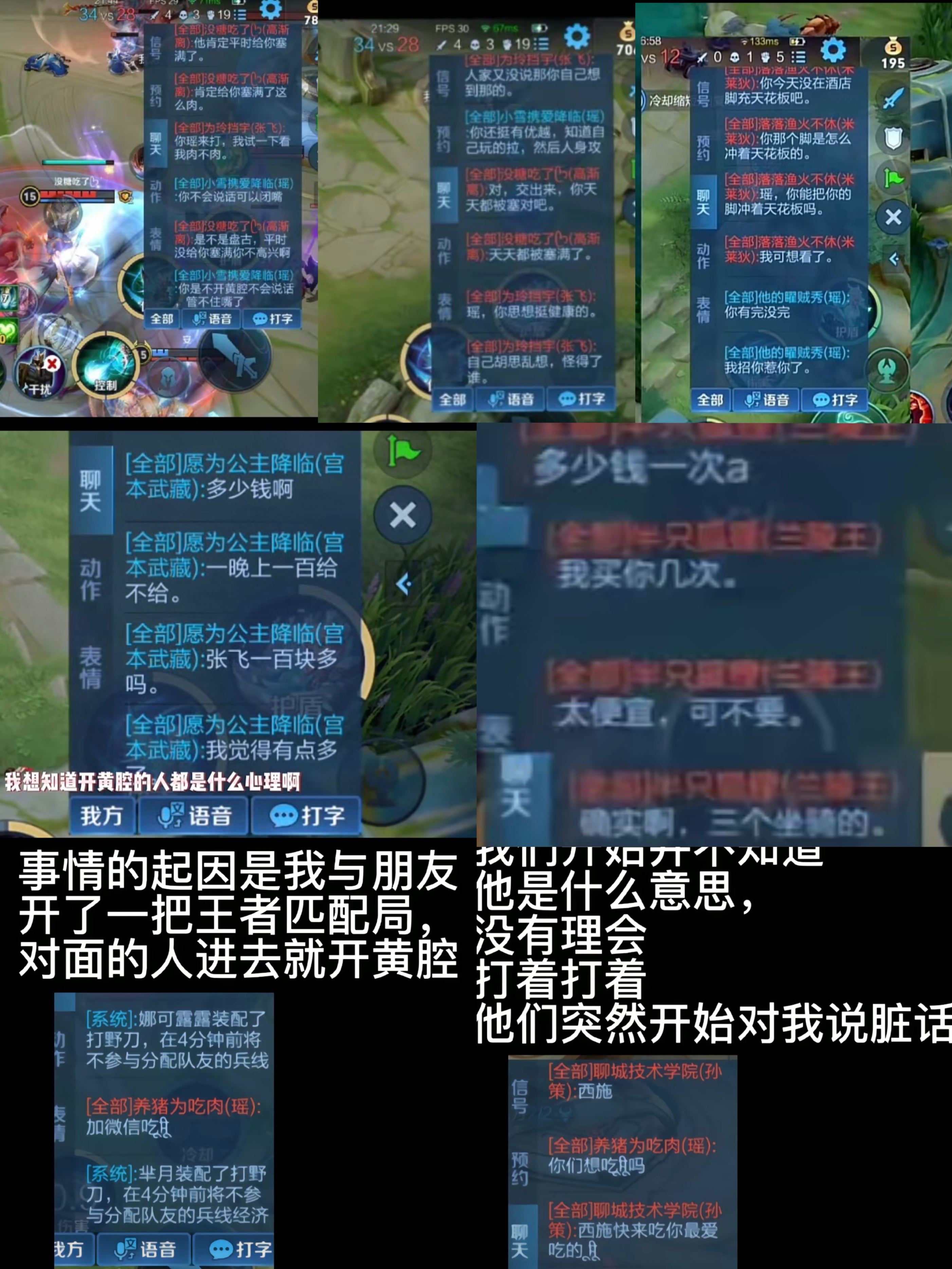 喜欢骂人的注意了！局内打字审核更严，小心你的信誉积分