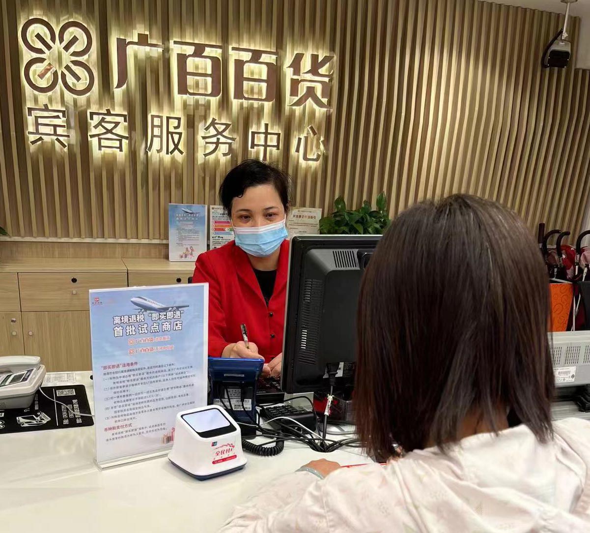 广百股份离境退税业务是什么意思 (广百股份离境退税即买即退)