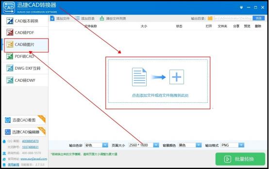 cad导出图片方法,cad如何导出图片教你导出方法