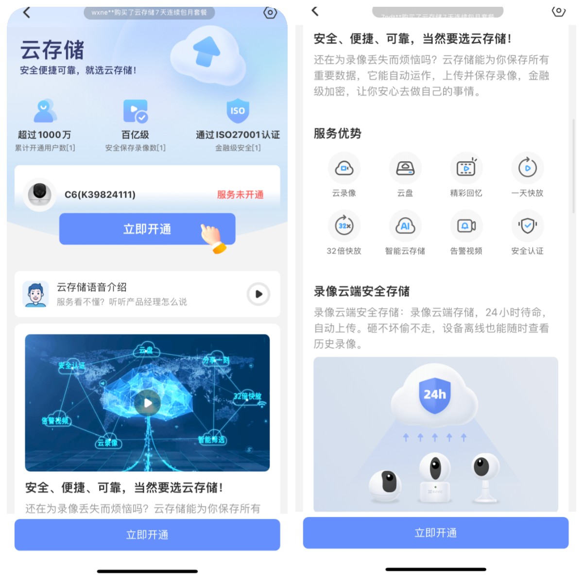 家用云台摄像头对比测评,家用摄像头用什么云台好