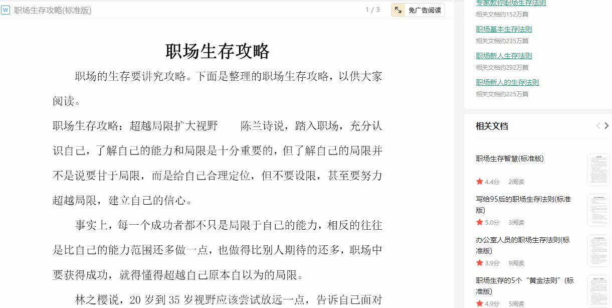 文库付费文件怎么复制,怎么免费复制文库内容
