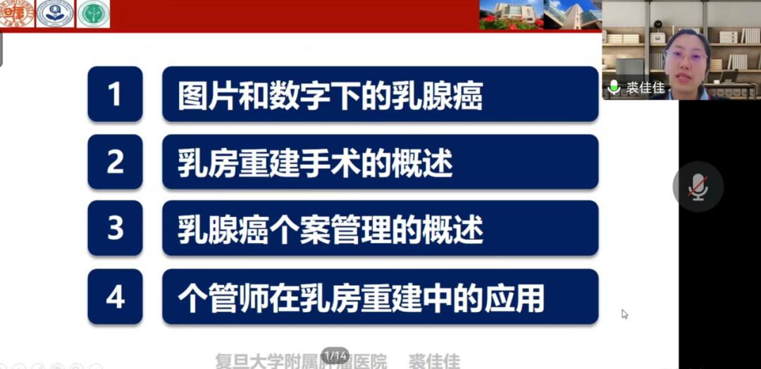 乳腺癌慢病化管理,乳腺癌个案管理手册