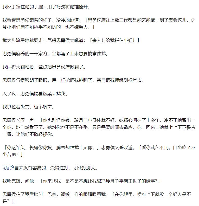 知乎故事小杀手摇身一变成大家闺秀遇上腹黑世子，躲不过也惹不起