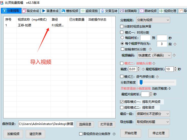 视频怎么提取成音频mp3,提取视频中声音保存成音频
