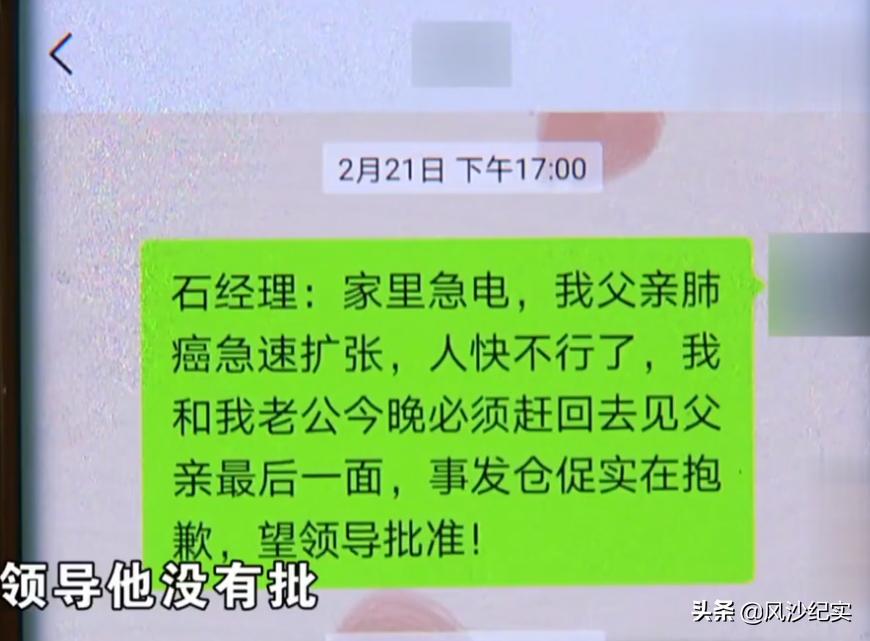 2021年父亲患癌去世，杭州女员工回家奔丧3天，公司：你被开除了