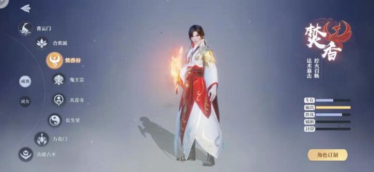 新诛仙八大职业推荐,2022年梦幻新诛仙各职业爆料