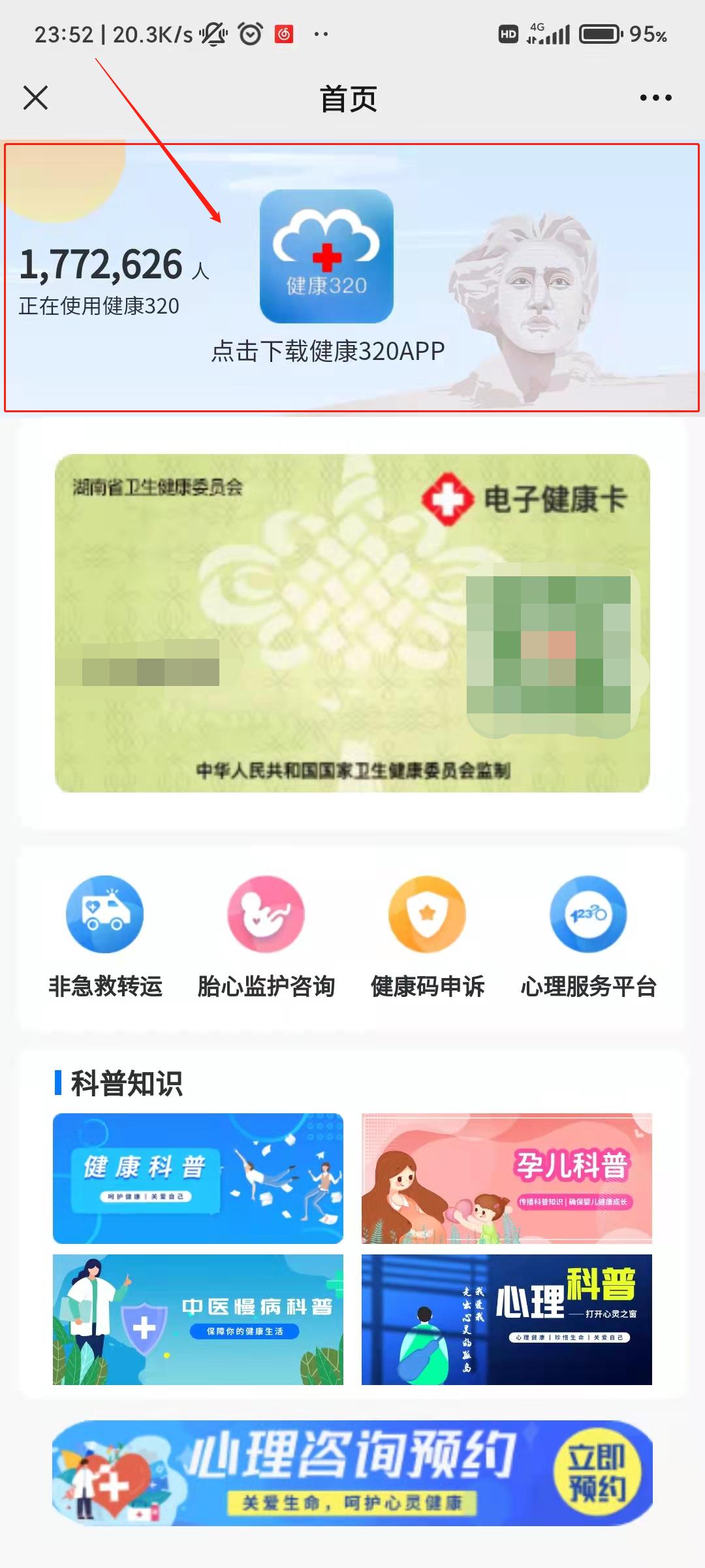 省外推送黄码怎么申诉,湖南省外红码怎么申诉变绿码