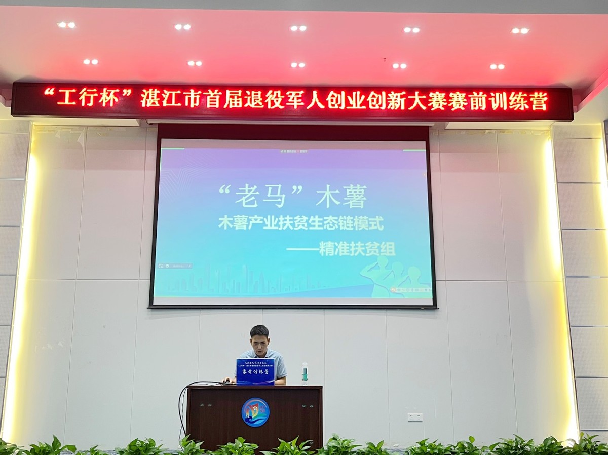 首届军创大赛,军创大赛汇总