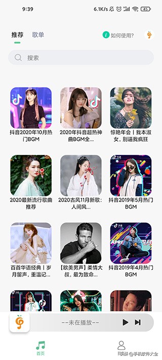 小橘音乐免费下载,小橘音乐软件