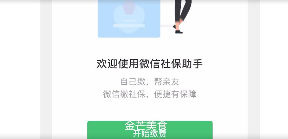 医疗保险可以在网上缴费吗,医疗保险可以自己缴费