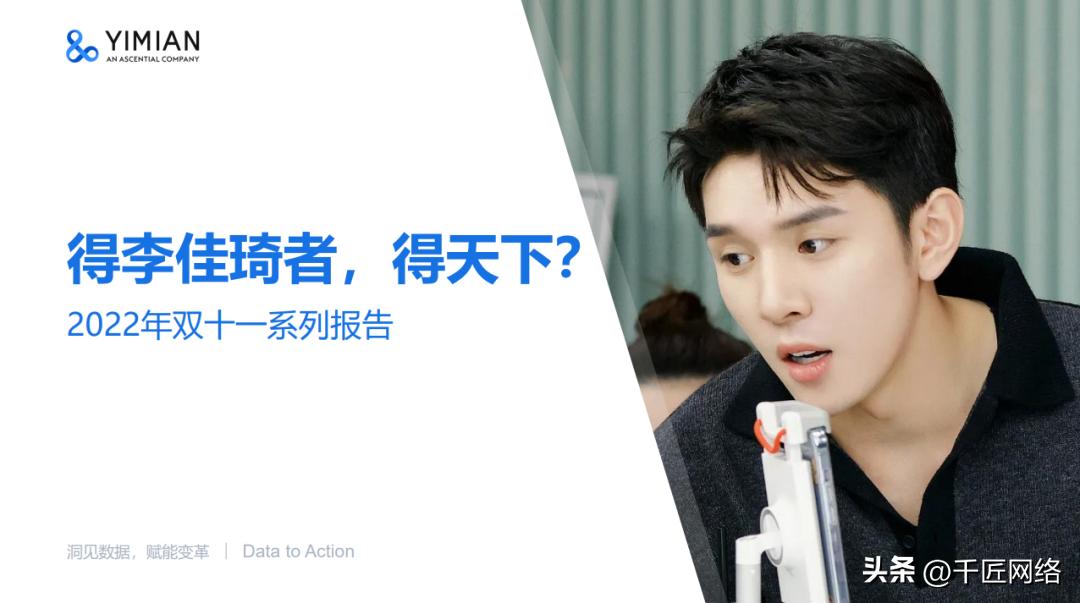 双十一购物狂欢节营销逻辑,双十一购物节营销分析报告