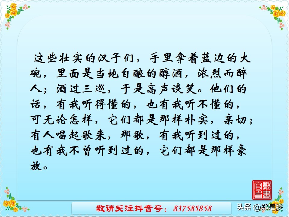 中考专项复习【26】写作：第三讲、记叙文构思技巧【2】时空交织