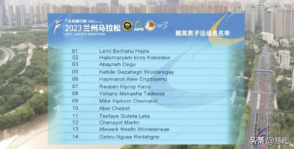 兰马比赛记录,兰马中国籍赛会纪录