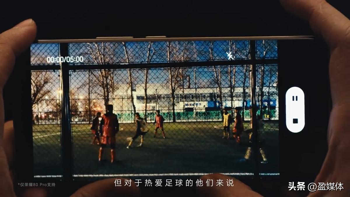 不管是足球场还是科技创新赛场，荣耀都是拼出来的