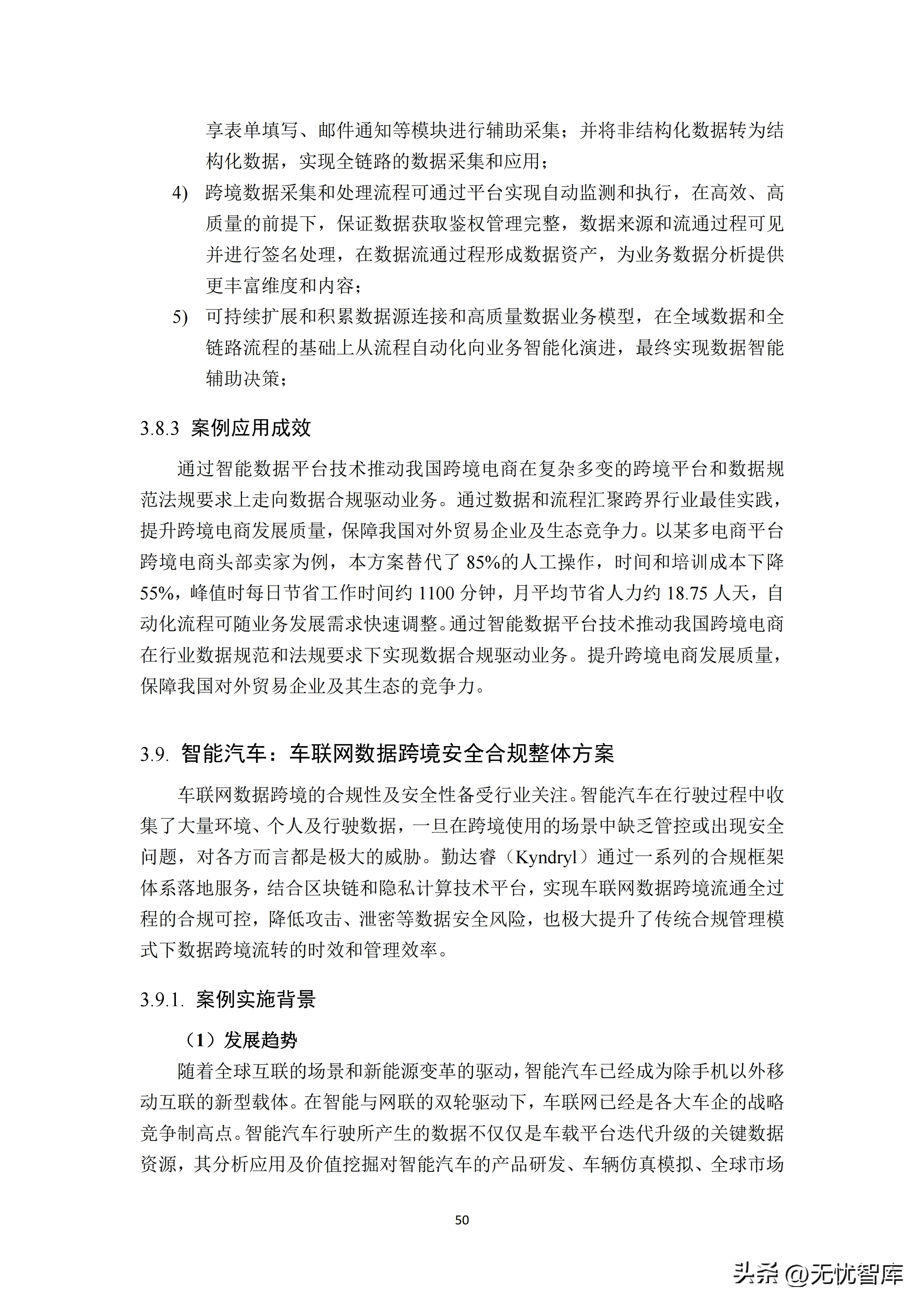 跨境数据传输监管新规正式发布,跨境数据安全合规案例