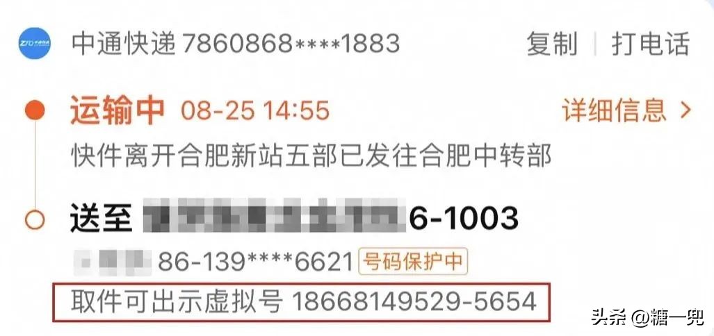 淘宝订单手机号码保护来啦短信轰炸再见淘宝号码保护功能怎么开启
