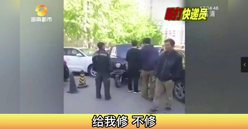 快递小哥刮蹭汽车被车主骂,快递小哥剐蹭豪车被扇耳光后续