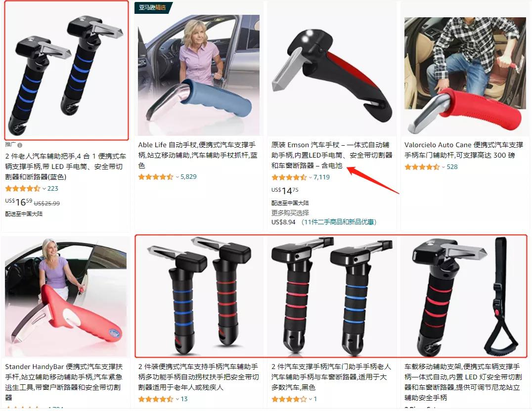 两款同样的东西都有外观专利,两个相同型号的手柄