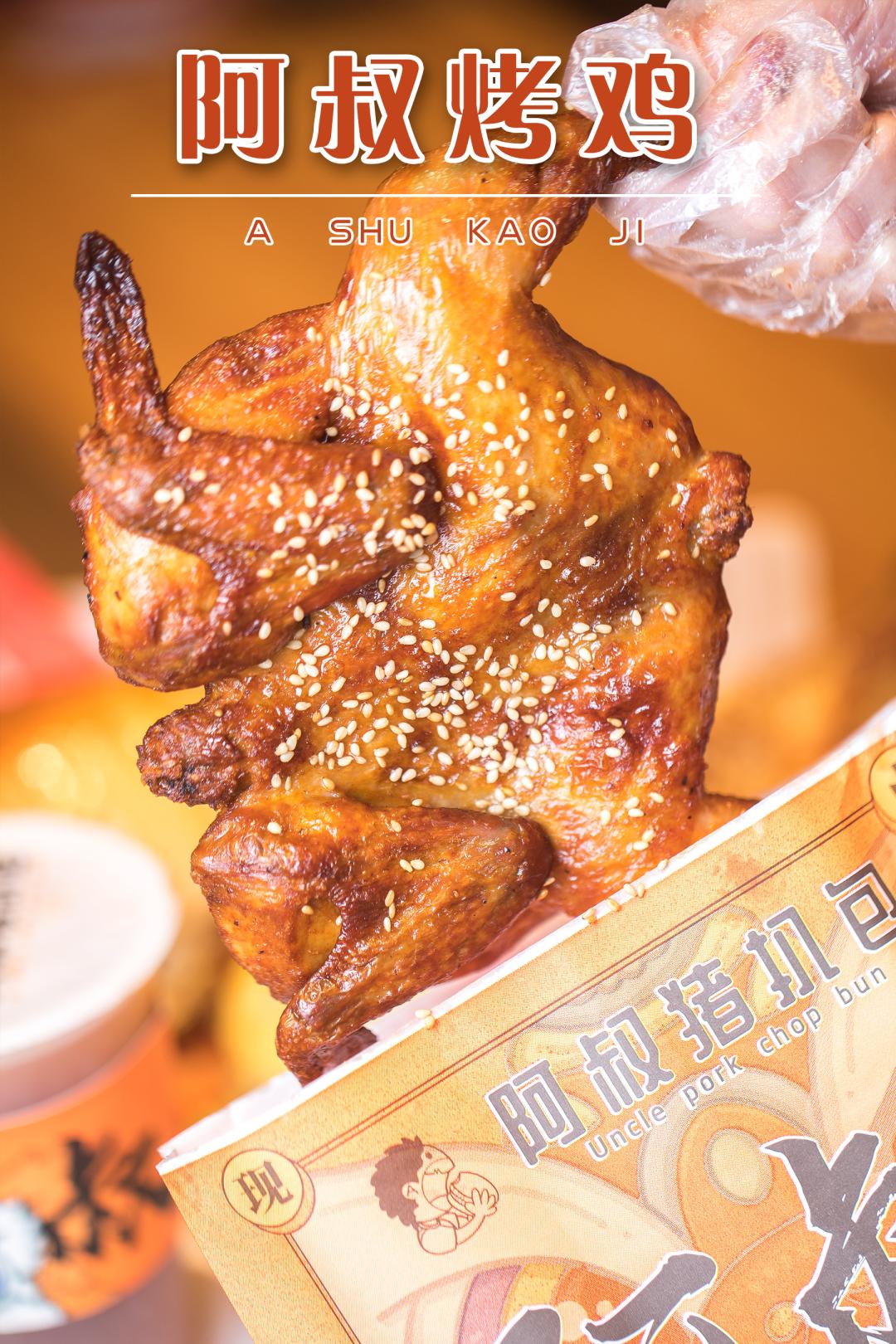 丹霞庄出现一个奇怪阿叔,一万块的店租竟卖起一元一只大鸡腿