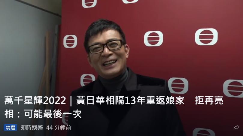 黄日华穿衣风格,黄日华年轻时踢球的视频