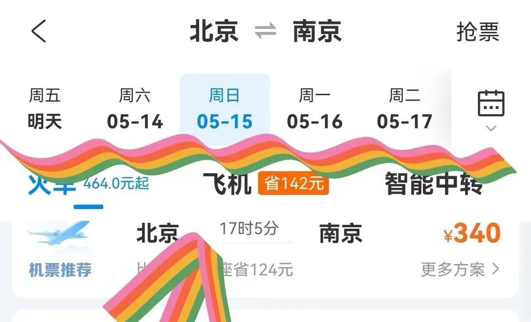 从网上订车票怎么订,网上订车票有什么流程