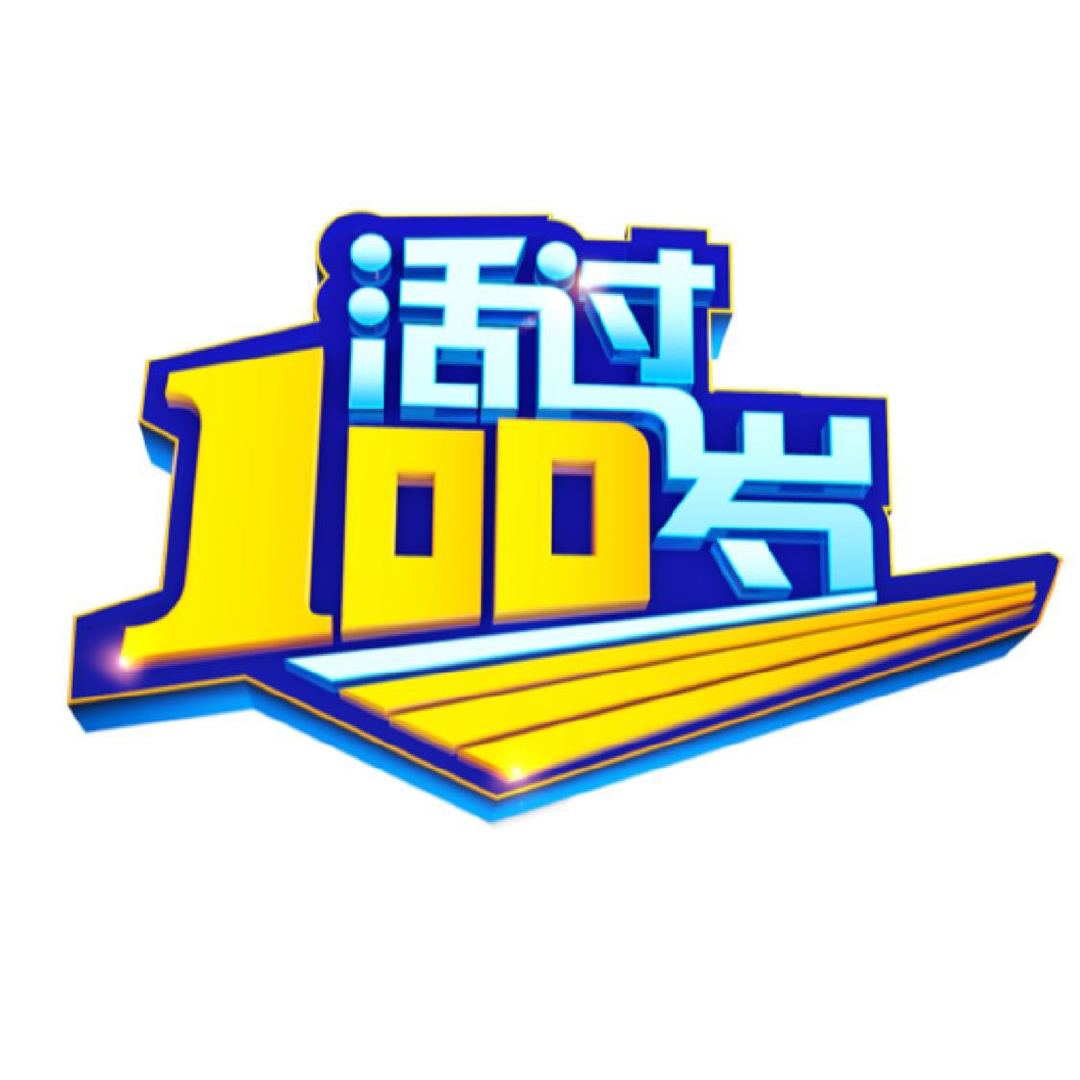 浜0浜鍔ㄧ敾鐗堝浘,浜0浜铻嶅悎浼犳挱