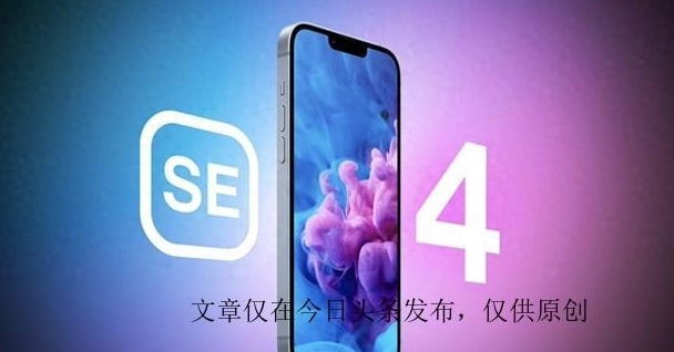 iphonese4会不会全面屏,iphonese4全面屏吗
