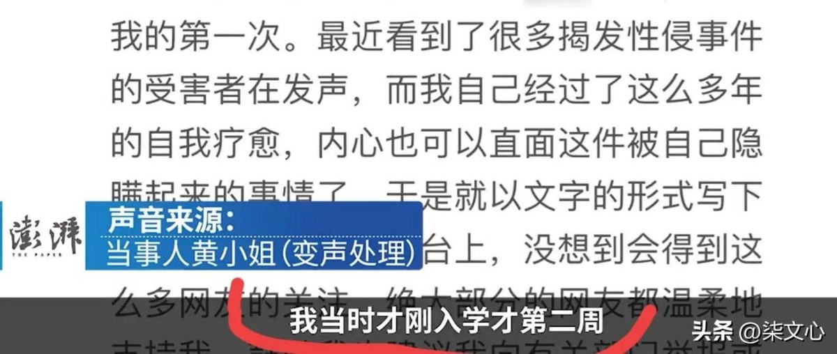 突发！女大学生被辅导员老师夺走*夜初**，*体下**流血3天，老师已拘留