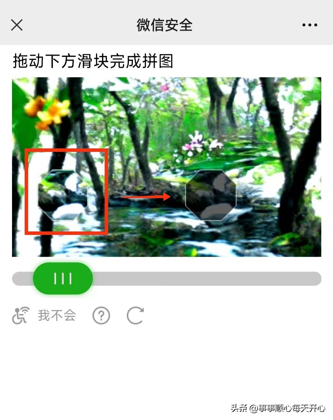 微信快速登录方法,苹果登录两个微信的方法