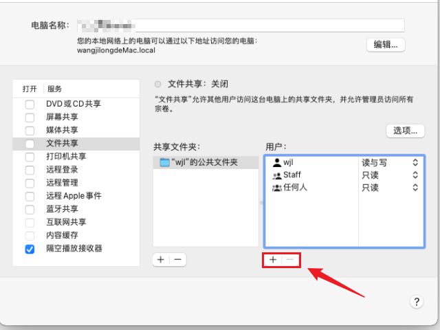 macOS局域网文件共享