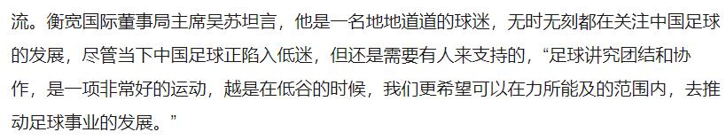 中超黑马武汉三镇队到底什么来头,中超冠军武汉三镇队有多强