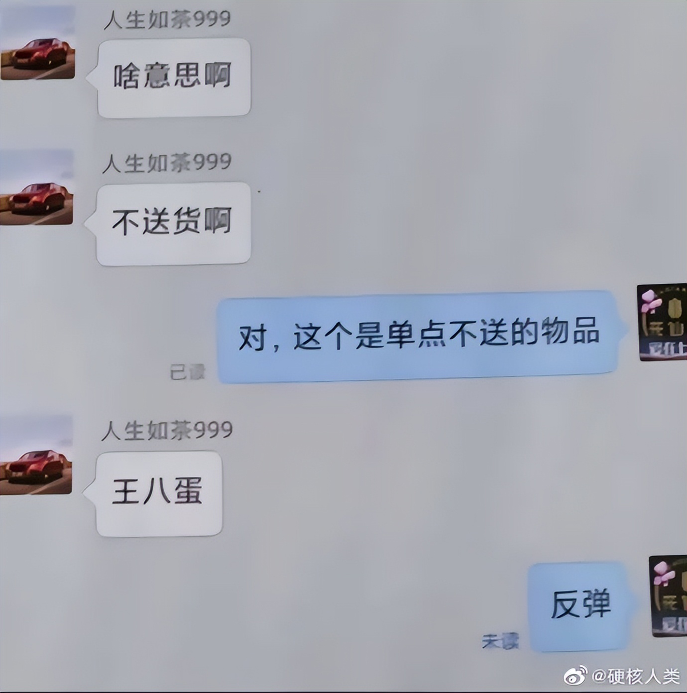 “在x宝买了条镶钻黑丝，结果…”求求你饶了客服！