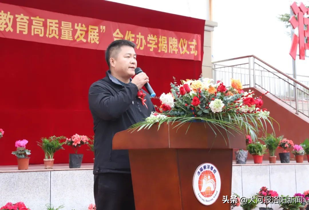 河南洛阳华洋国际学校,洛阳华洋学校与洛一高