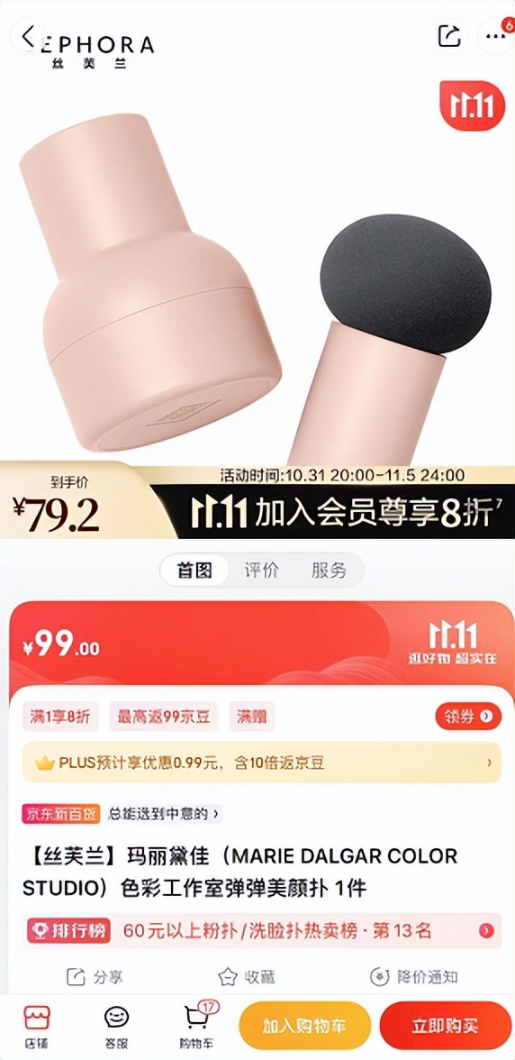 京东买东西比拼多多便宜,京东买的东西比淘宝贵很多