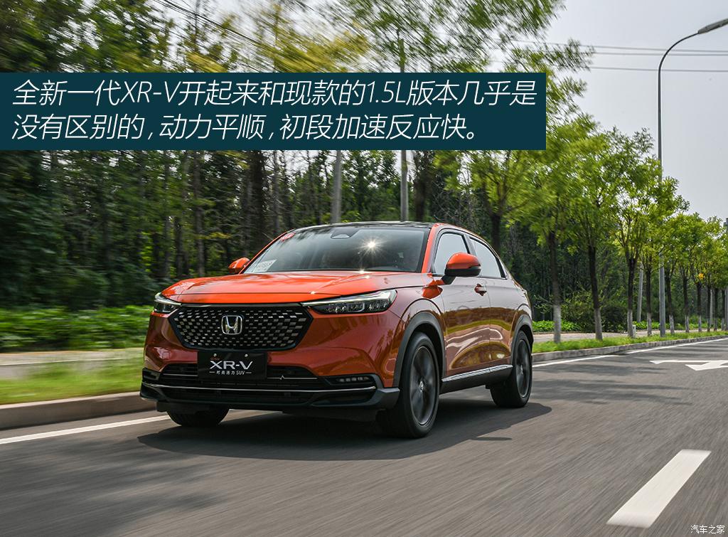 试驾广汽本田XR-V,本田xr-v试驾第一视角