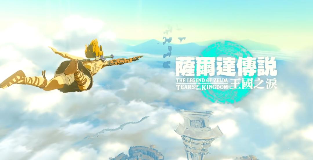 塞尔达传说王国之泪七个技巧,塞尔达传说国王之泪零基础攻略